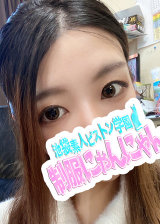 あやか 激安ハイコスパ風俗 素人ピストン学園 制服にゃんにゃん