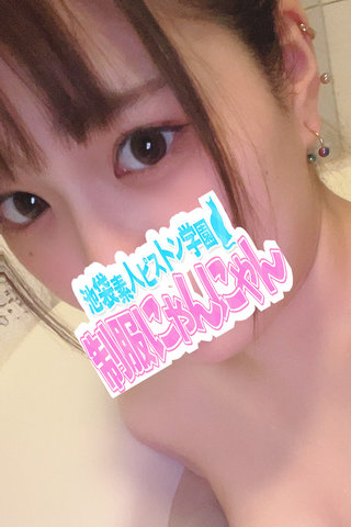 ゆちぽよ 激安ハイコスパ風俗 素人ピストン学園 制服にゃんにゃん