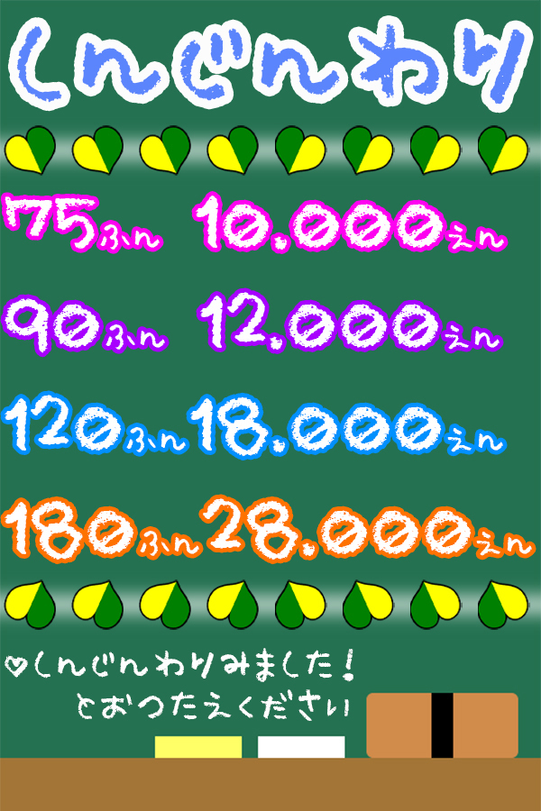 新人割り 激安ハイコスパ風俗 素人ピストン学園 制服にゃんにゃん