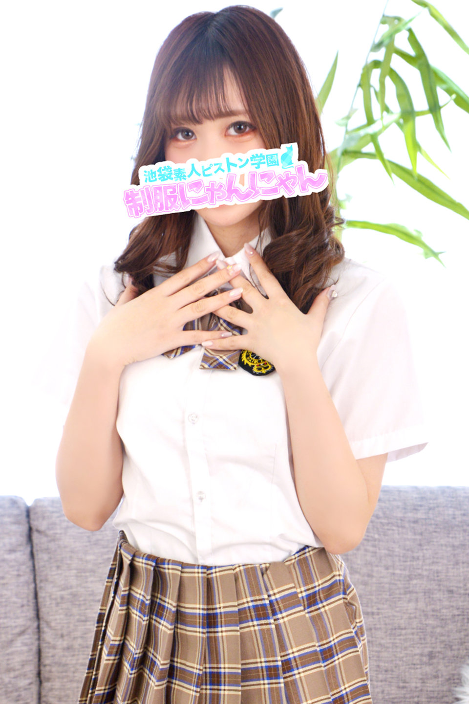 みらえもん  激安ハイコスパ風俗 素人ピストン学園 制服にゃんにゃん