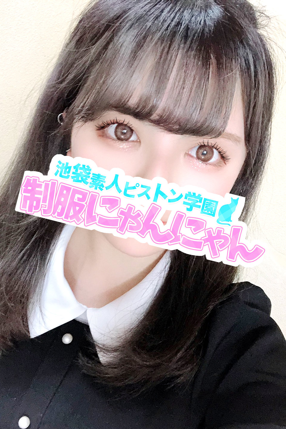ももクロ  激安ハイコスパ風俗 素人ピストン学園 制服にゃんにゃん