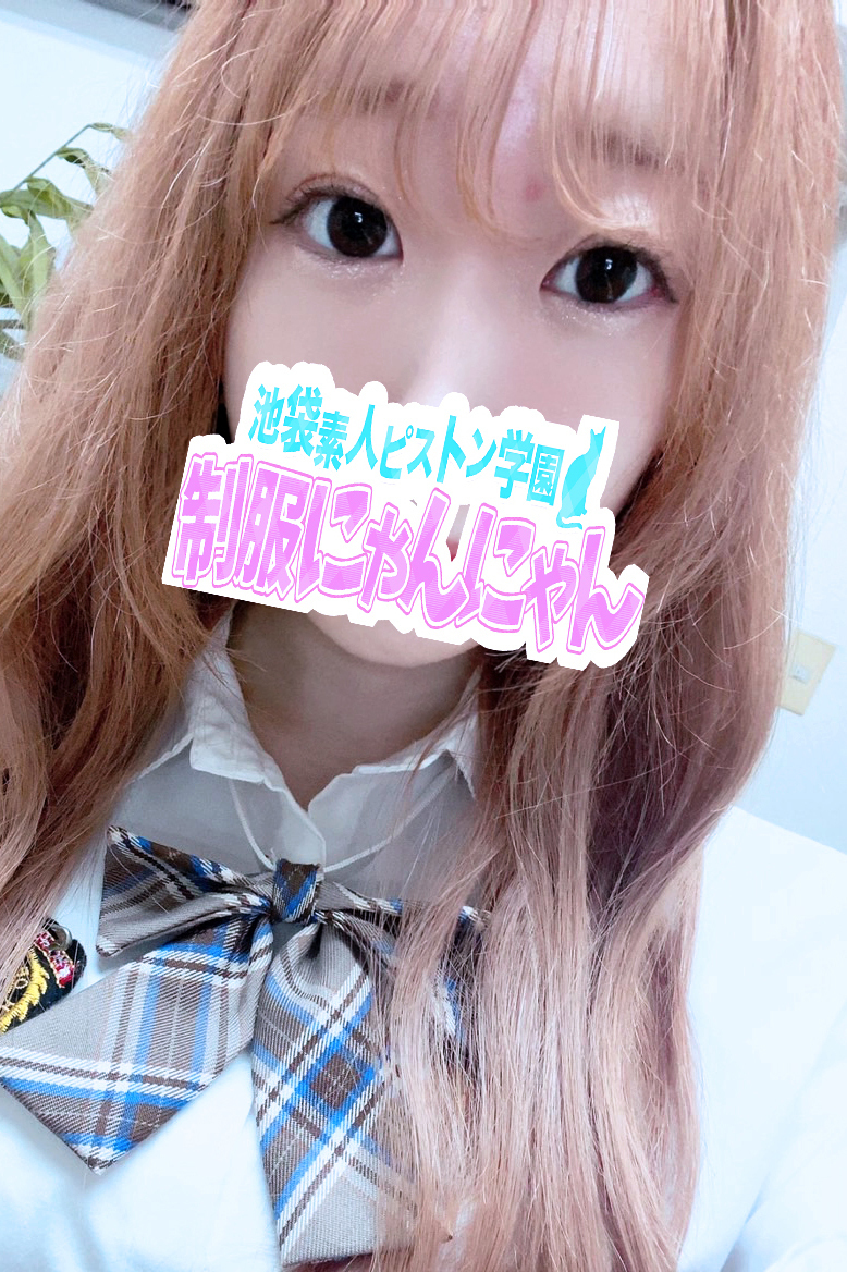 みつきぬ  激安ハイコスパ風俗 素人ピストン学園 制服にゃんにゃん