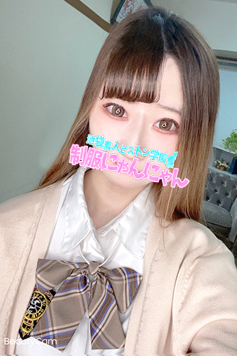 エッチなお尻がゆんゆんゆん 激安ハイコスパ風俗 素人ピストン学園 制服にゃんにゃん