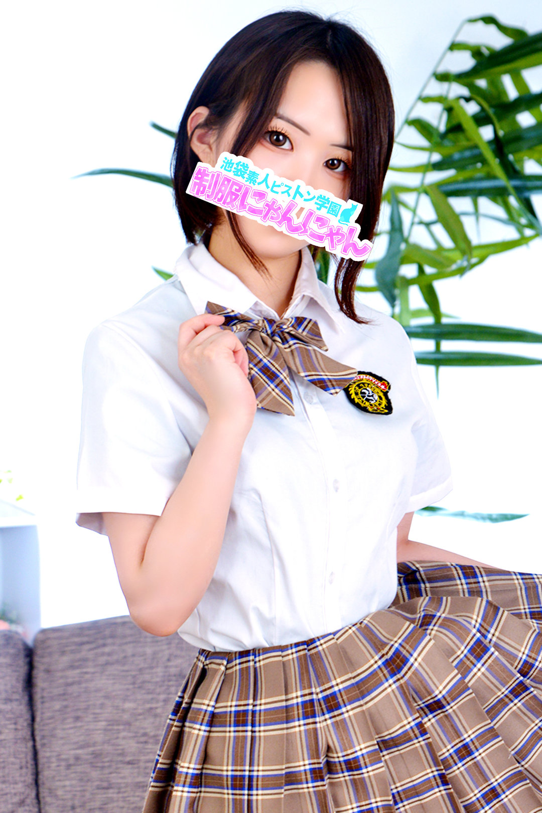 はくぴょん  激安ハイコスパ風俗 素人ピストン学園 制服にゃんにゃん