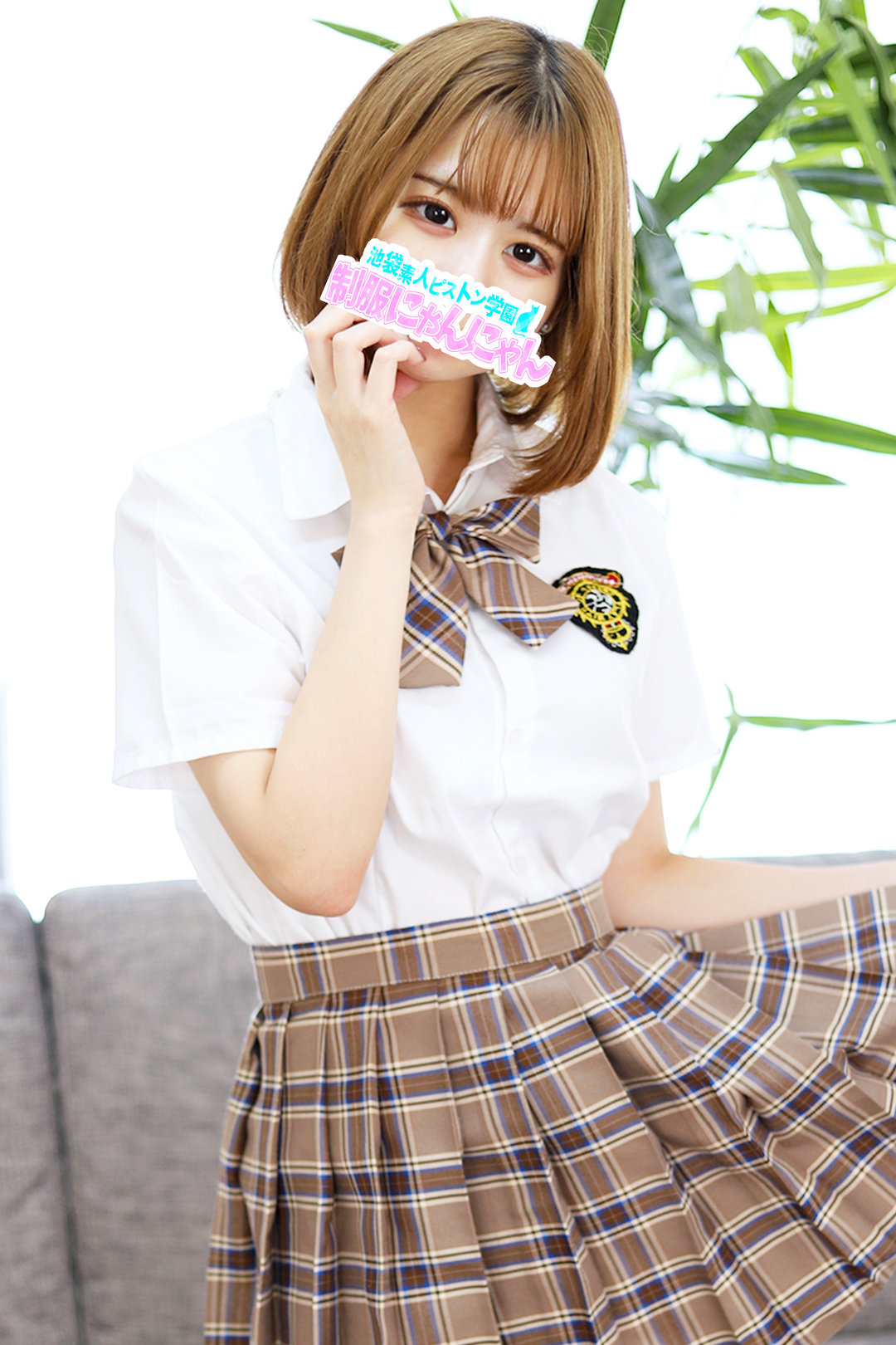 すずぴよ  激安ハイコスパ風俗 素人ピストン学園 制服にゃんにゃん